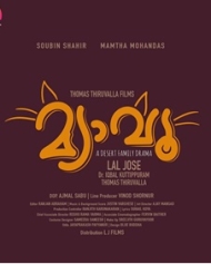മ്യാവൂ മ്യാവൂ