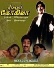 Meendum Kokila Meendum Kokila