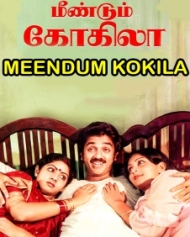 மீண்டும் கோகிலா மீண்டும் கோகிலா