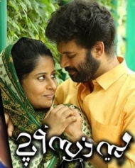 മിസാന് മിസാന്