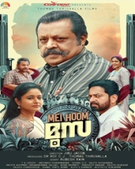 മേ ഹൂം മൂസ മേ ഹൂം മൂസ