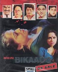 Mein Bikaaoo - On Sale Mein Bikaaoo - On Sale