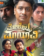 Melobba Maayaavi Melobba Maayaavi
