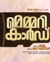 മെമ്മറി കാർഡ് മെമ്മറി കാർഡ്