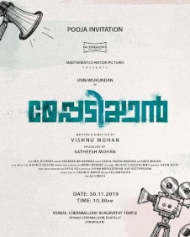 Meppadiyan Meppadiyan