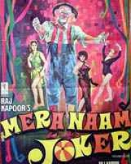 Mera Naam Joker Mera Naam Joker