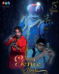 मेरे जिनी अंकल मेरे जिनी अंकल
