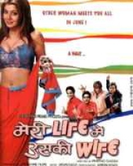 Meri Life Main Uski Wife Meri Life Main Uski Wife