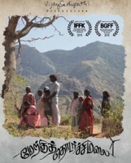 மேற்கு தொடர்ச்சி மலை மேற்கு தொடர்ச்சி மலை