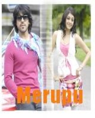 Merupu Merupu