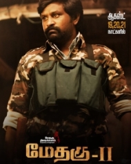 மேதகு 2 மேதகு 2