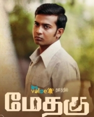 Methagu Methagu