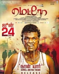 மெட்ரோ மெட்ரோ