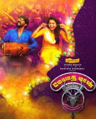 Meyaadha Maan Meyaadha Maan