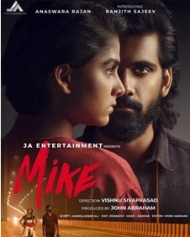 മൈക്ക് മൈക്ക്