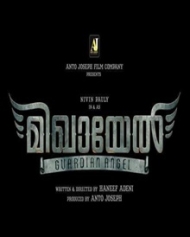 മിഖായേല് മിഖായേല്