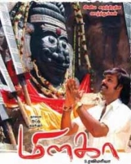 மிளகா மிளகா