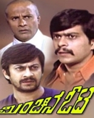 ಮಿಂಚಿನ ಓಟ 1980 ಮಿಂಚಿನ ಓಟ 1980