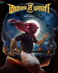Minnal Murali Minnal Murali