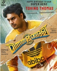 Minnal Murali Minnal Murali