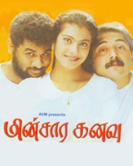 Minsara Kanavu Minsara Kanavu