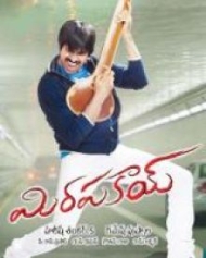 మిరపకాయ్ మిరపకాయ్