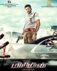 Miruthan Miruthan