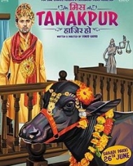 मिस टनकपुर हाजिर हो मिस टनकपुर हाजिर हो