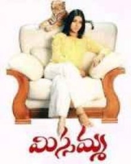 మిస్సమ్మ మిస్సమ్మ