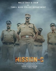 മിഷന് സി മിഷന് സി