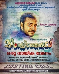 മിഠായിത്തെരുവ് മിഠായിത്തെരുവ്