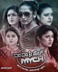 ಎಂಎಂಸಿಹೆಚ್ ಎಂಎಂಸಿಹೆಚ್