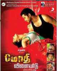 Modhi Vilayadu Modhi Vilayadu