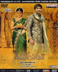 మొగుడు మొగుడు