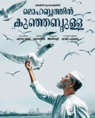 Muhabathin Kunjabdulla Muhabathin Kunjabdulla