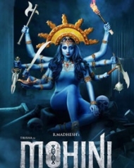 മോഹിനി-തമിഴ് മോഹിനി-തമിഴ്