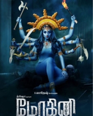 மோகினி மோகினி