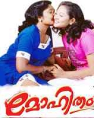 Mohitham Mohitham