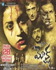 మోక్ష మోక్ష