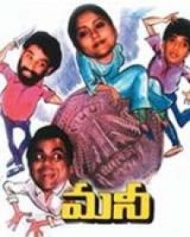 మనీ మనీ