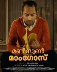 മണ്സൂണ് മാംഗോസ് മണ്സൂണ് മാംഗോസ്