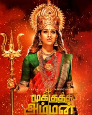 Mookuthi Amman Mookuthi Amman