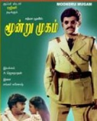 Moondru Mugam Moondru Mugam