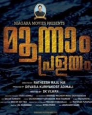 Moonam Pralayam Moonam Pralayam