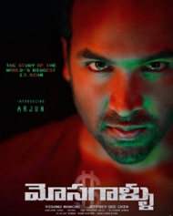 Mosagallu Mosagallu