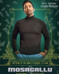 Mosagallu Mosagallu