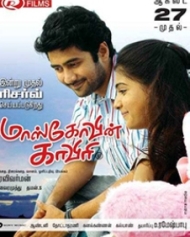 மாஸ்கோவின் காவிரி மாஸ்கோவின் காவிரி