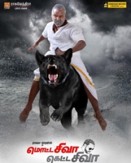 மொட்ட சிவா கெட்ட சிவா மொட்ட சிவா கெட்ட சிவா