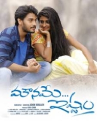 మౌనమే ఇష్టం మౌనమే ఇష్టం