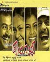 Mozhi Mozhi